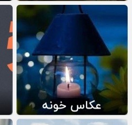 با تشکر از عکاسخانه..♥️