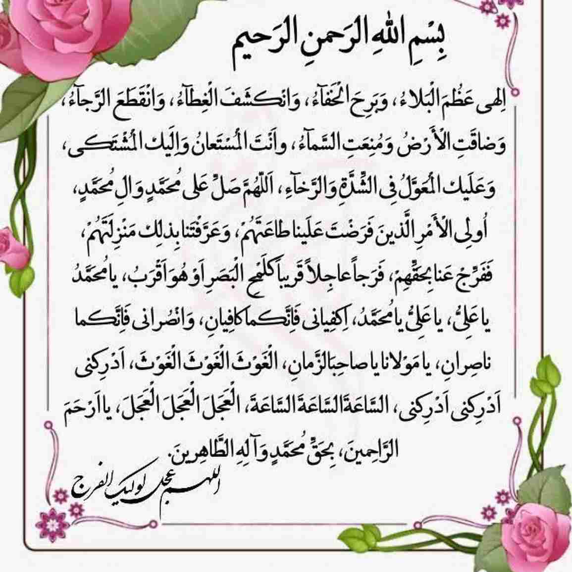 قرار عاشقی هروز یک دقیقه از 24 ساعت زندگیمون وقف امام زمان ع سلام روزتون بخیر ❤️ 