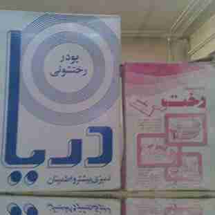 مواد شوینده قدیم🤣