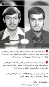 ♥دو نفر از نخبه‌هایی که در ایران ماندند و از میهن دفاع کردند