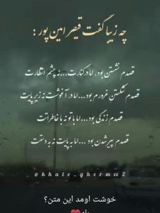 شعر تقدیم شما خوبان