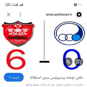 نتیجه دربی 1404 انشالله 