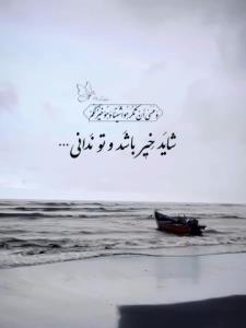 خدایا حکمتت رو شکر📿🧘