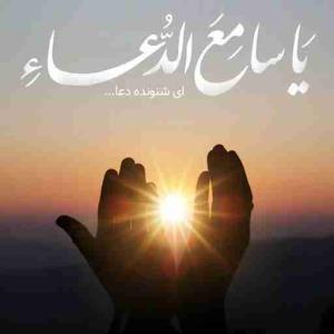 چرا هرچه دعا میکنم چله میگیرم دعام مستجاب نمیشه استغفار ۳۰هزار هم انجام دادم خسته شدم از دعا کردن 