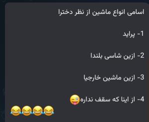 از این سقف نداراااا،😂😂😂خوشم میاد،😜😂😂