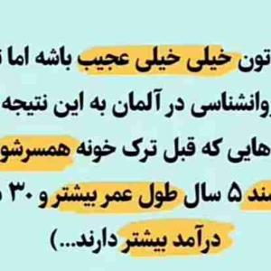 نمیدونم،شاید کسانی تجربه کرده باشند...