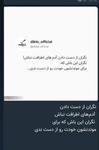 بعضی‌ها ارزش دوست داشتن را ندارن فکر میکنن خبری هست