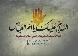 دخیلت مادر وفا و صبر🖤😭🖤😭