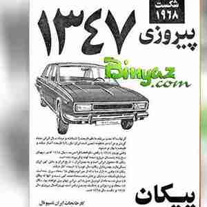 دست رنج کارگران قدیم 