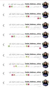 🌺🌿 متشکرم خواهر مهربان بابت لایکای زیباتون 🌿🌺