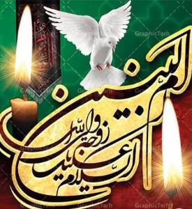 سالروز وفات خانم ام البنین (س)تسلیت 