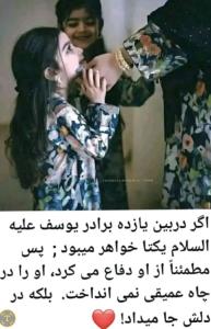 بَرَندَم چون برد با اونیِ که داداش خوبی داره 