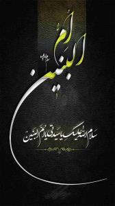 اللهم صل علی محمد و آل محمد و عجل فرجهم و اهلک اعدائهم اجمعین