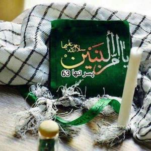 یا ام البنین 🖤 سلام الله علیها 🖤