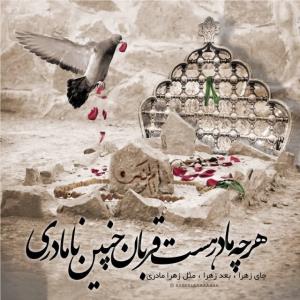 وفات حضرت ام البنین(س)تسلیت باد 🖤🏴