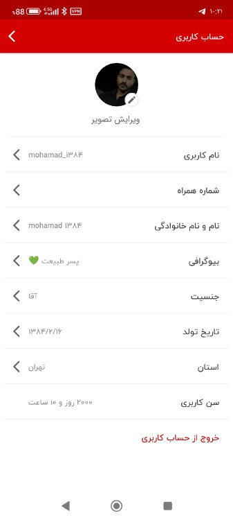 2000روز تو اپ. 😅🔥🔥🔥🔥🔥🔥🔥🔥🔥