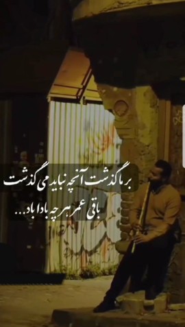 سخن دل 😔😔😔