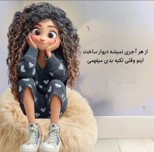 چند بار بخون تا بهتر درک کنی 