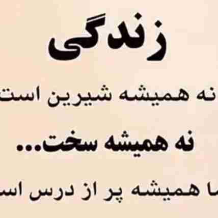 درس زندگی🌺