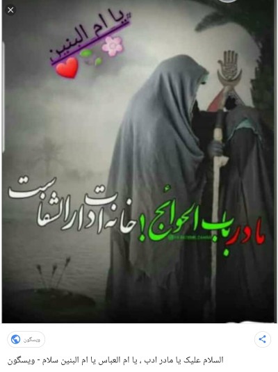 دست من مضطر گیر ازبهر خداعباس 