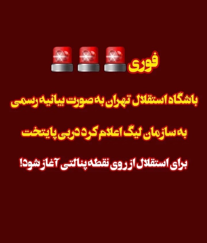 بزرگان ایران