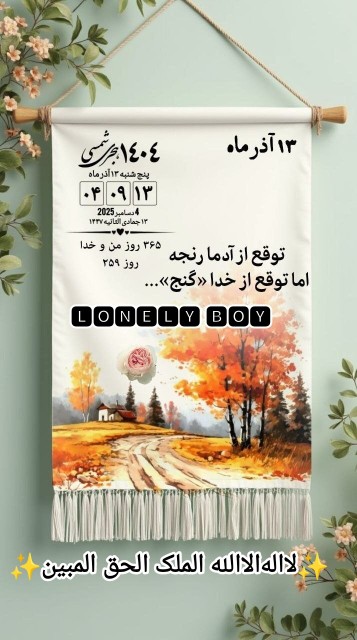 توقع از خدا  ««(گنج )»»