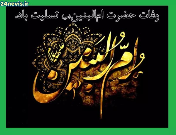 تسلیت... 😔😔🏴🏴😭😭