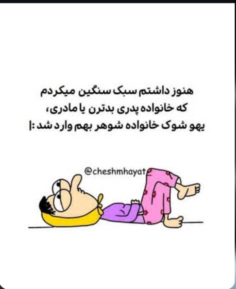 کدوم بهتره😂...
