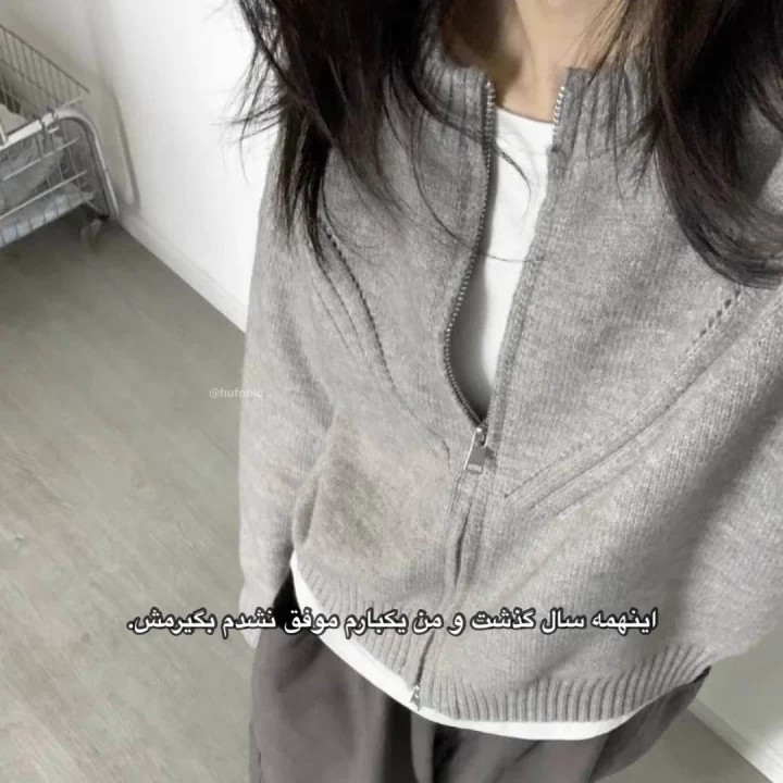 سه ی دسامبر... اگه قضیش رو نمیدونین بیاین پایین👇 توضیح دادم