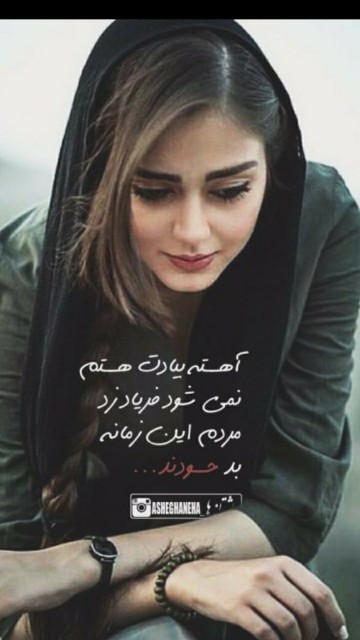 ‌
﮼هَــم 𝑴𝒂𝒉𝒆 مَنــیٖ‌هَـم 𝑱𝒂𝒏𝒆 مَــنٖ ⅌♥️🌔
‌