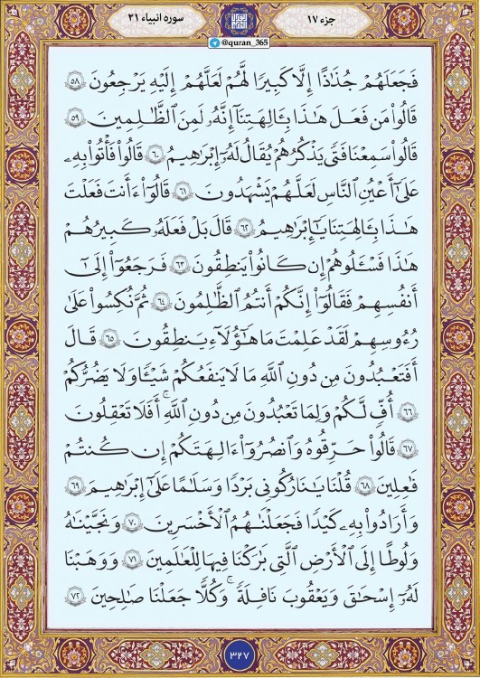 🌹اَللّٰهُم‌َّعَجِّلْ‌لِوَلیِّٖک‌َالفَرَج🌹