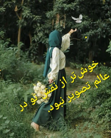 بیرده گه سنی گوروم گد اورح بیلمیر ک گدیبسن