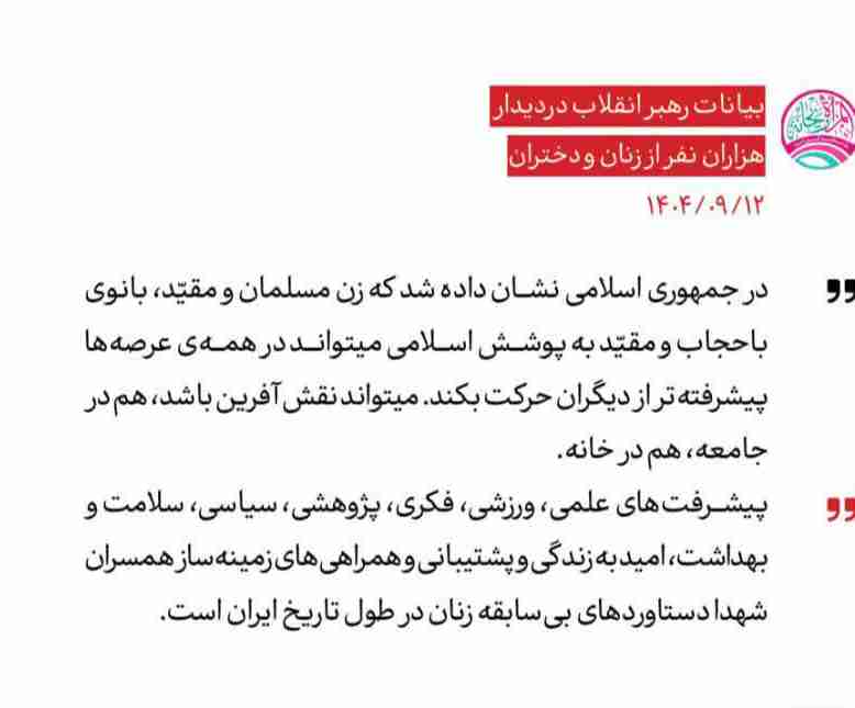 زنان ایرانی 