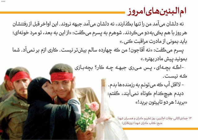 فدا کردند همه دار و ندار خودشون رو . . .