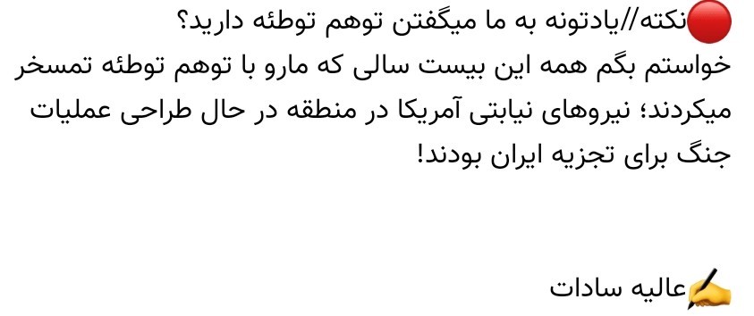 🔴یادتونه چی میگفتن؟؟؟😏