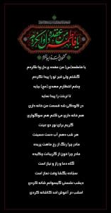 یا حضرت فاطمه زهرا سلام الله علیها 🏴