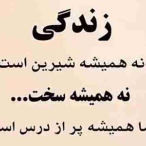 درس زندگی🌺