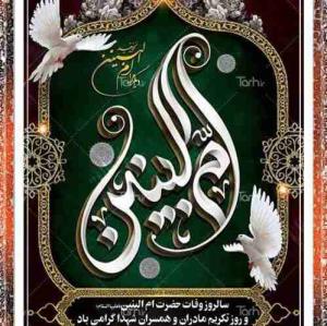 وفات حضرت ام البنین(ع) تسلیت 🏴🏴🏴🏴🏴🏴🏴🏴  علی طاهری طاری از تهران  🏴🏴🏴🏴🏴🏴🏴🏴🏴🏴