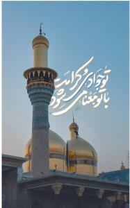 یا جواد الائمه🌹