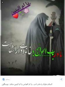 دست من مضطر گیر ازبهر خداعباس 