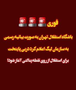 بزرگان ایران