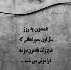 هممون یه روز 
💚🩷❤️🥰🥰