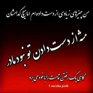 پنجشنبه ات بخیر عزیز آسمانیم💔🥀