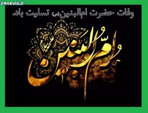 تسلیت... 😔😔🏴🏴😭😭