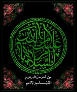 یا حضرت امّ البنین سلام الله علیها 🏴