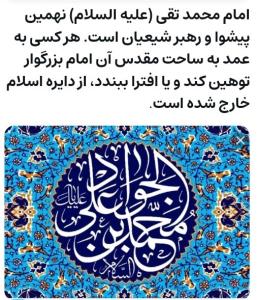 اخطار به معاندان ✊