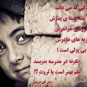 کودکی که میداند......