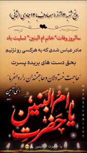 بحق دست بریده پسرت حاجت خسته دلان و حاجتمندان روابفرما🤲😭💚