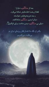 یا حضرت ام البنین