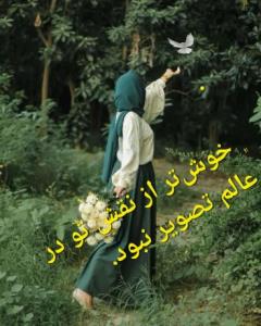 بیرده گه سنی گوروم گد اورح بیلمیر ک گدیبسن